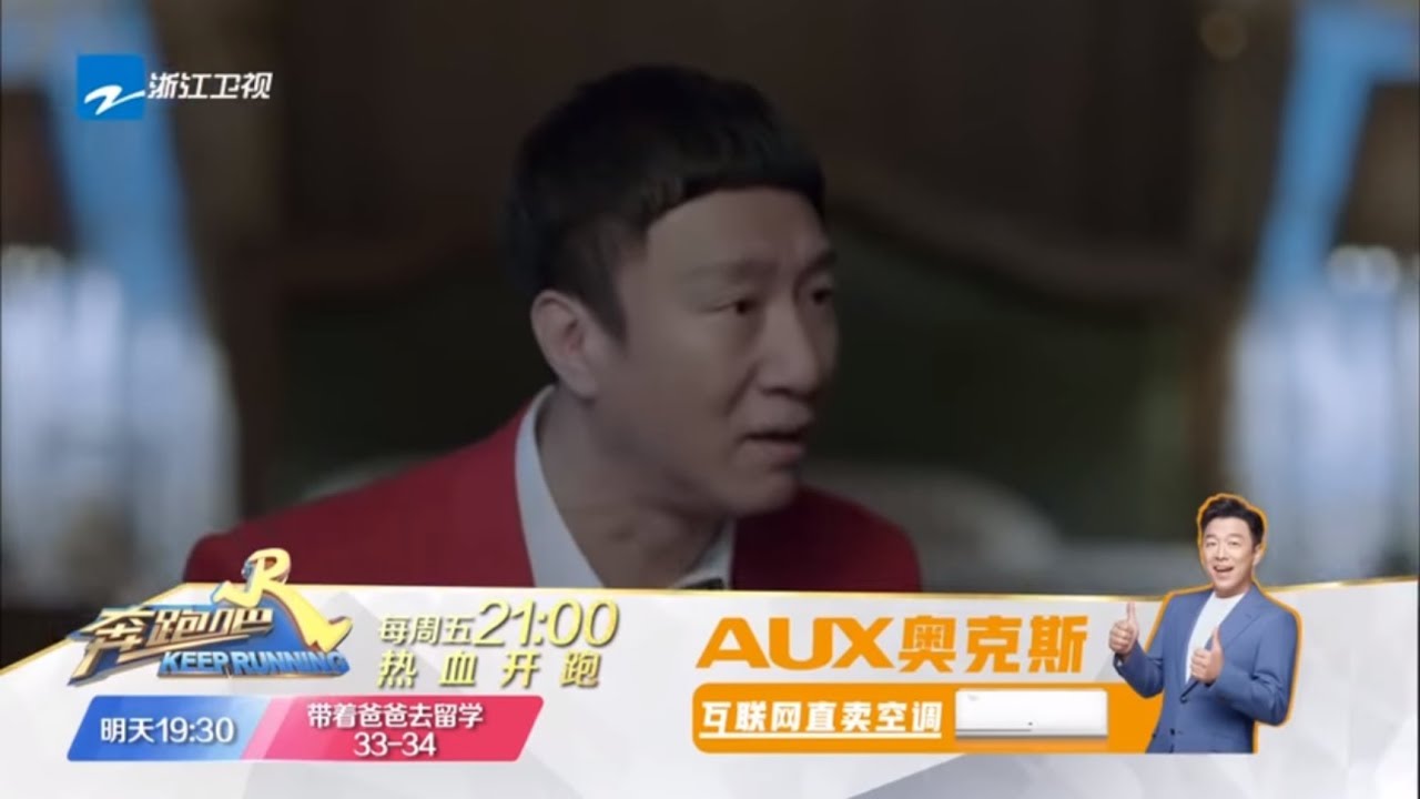 《带着爸爸去留学》第33-34集预告：孙红雷百变花招上演“追妻火葬场”   辛芷蕾成助攻【中国蓝剧场】【浙江卫视官方HD】