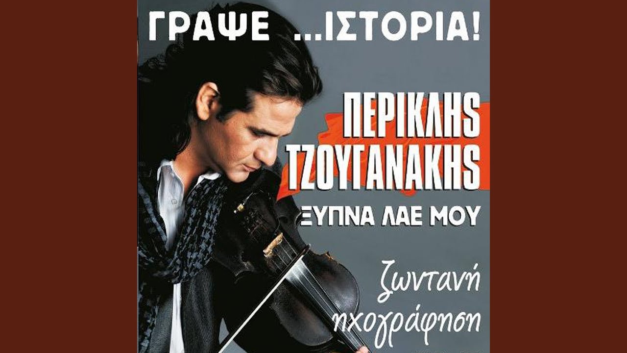 Maleviziotis