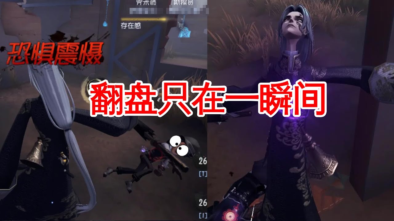 第五人格：游戏还没进就闪退了，传伞震慑外加肥胖流翻盘四杀