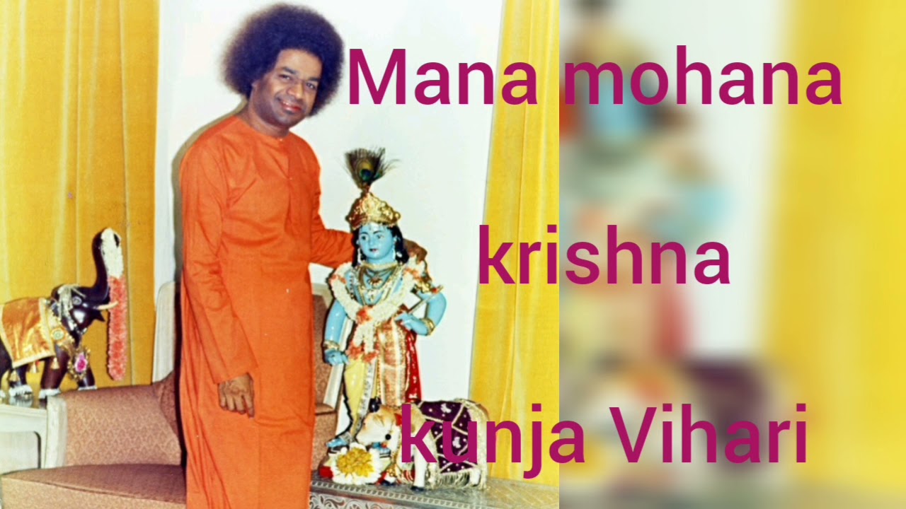 Mana Mohana Krishna Kunja Vihari - Ravikumar