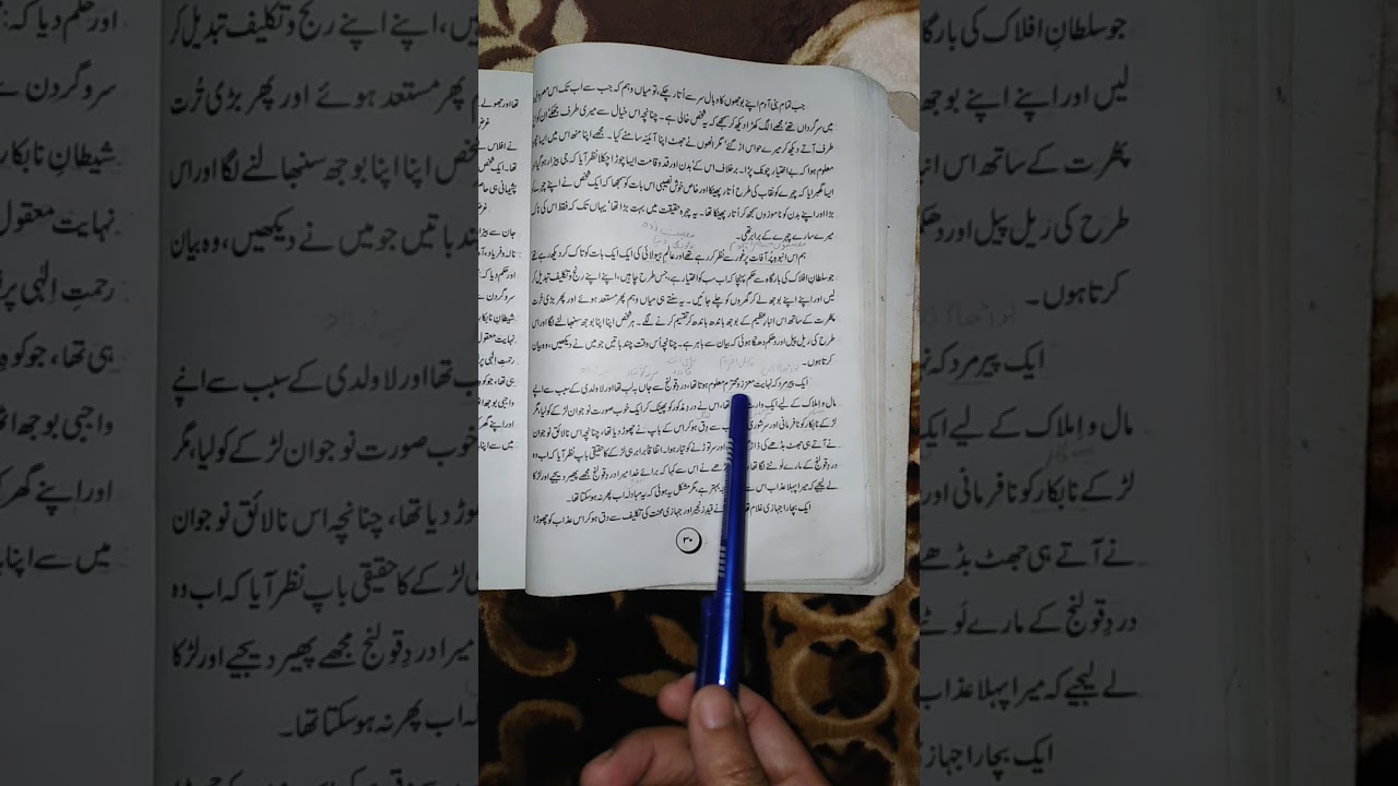 Class IX Urdu