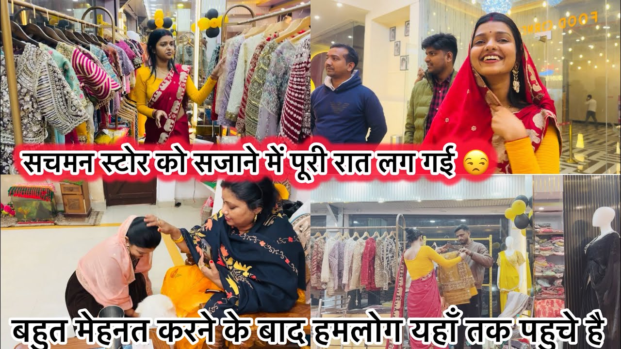 Vlog #4625| मम्मी ने आज ऐसा जवाब क्यों दिया ?पतिदेव के साथ मिलकर पूरी रात सचमन स्टोर को सजाया 🥰