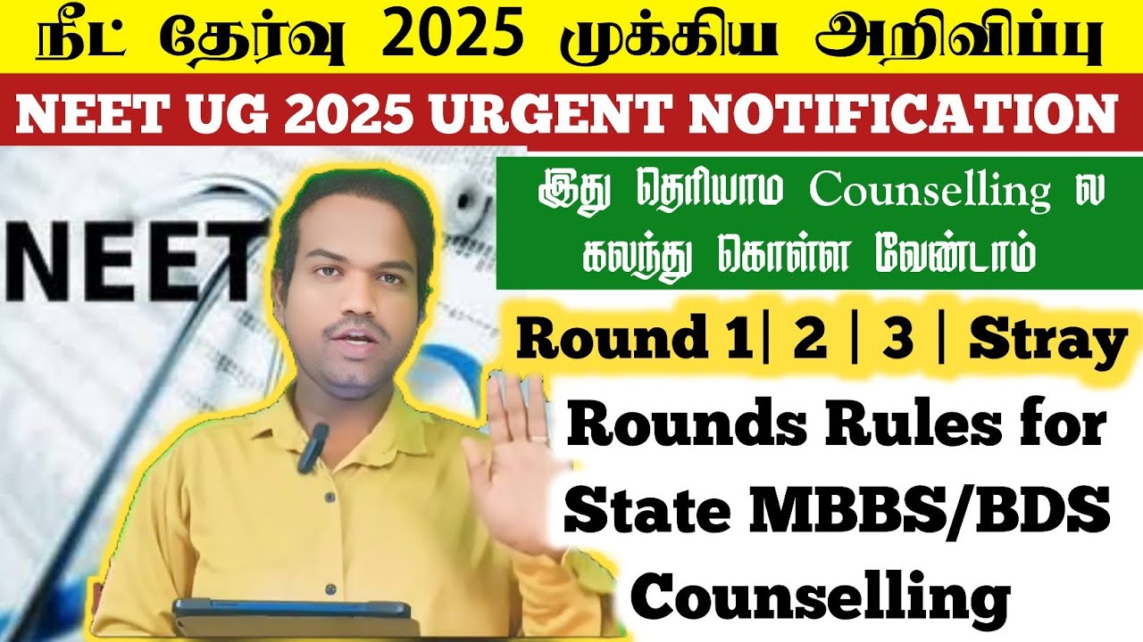 NEET UG 2025🔥Counselling Process for Tamilnadu State MBBS/BDS Admission #neet  #neet2025 #neetug2025