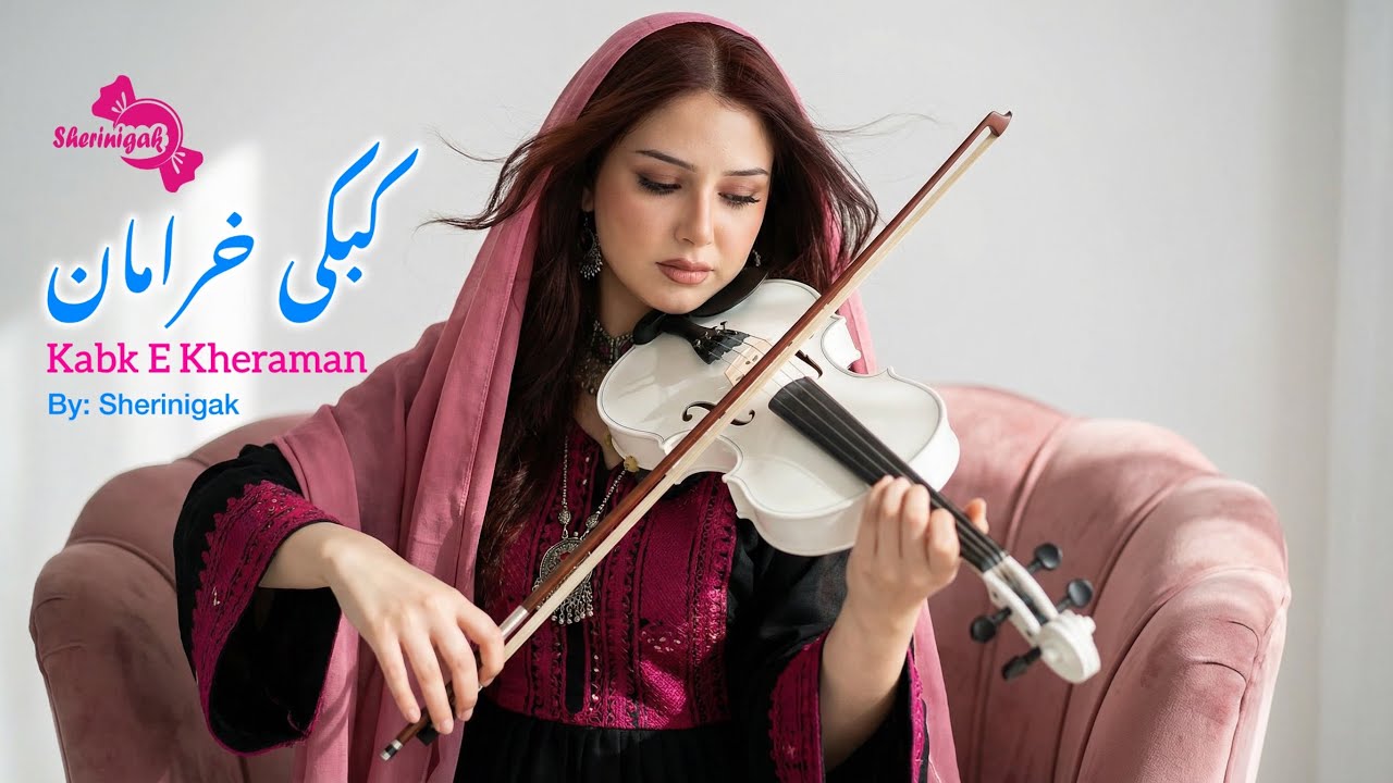 کبکی خرامان تو مگر خانه نداری |  Kabk e Kheraman | AI Music