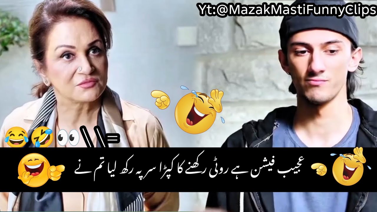 New Viral Funny Video 🤣 | Most Funny Videos 😆 | Funny Pakistani Drama #funny #funnymemes #funnyvideo