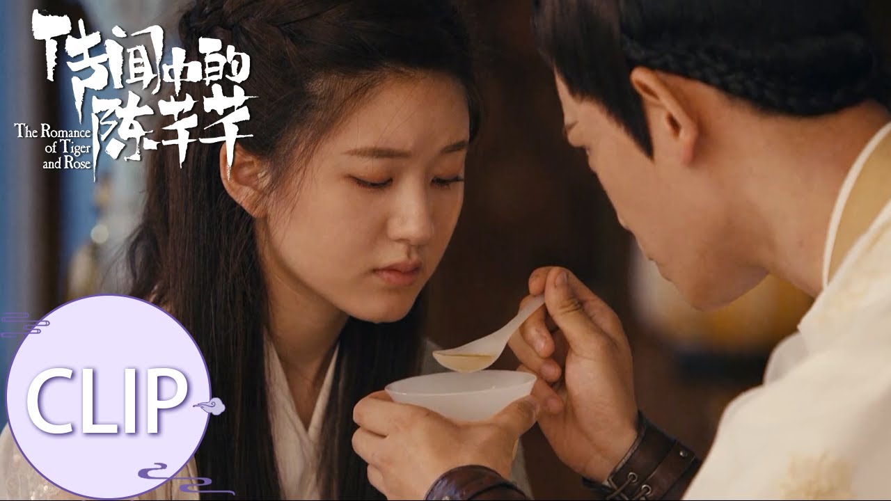 Clip 陈芊芊被人欺负，韩少君贴心照顾【传闻中的陈芊芊 The Romance of Tiger and Rose】