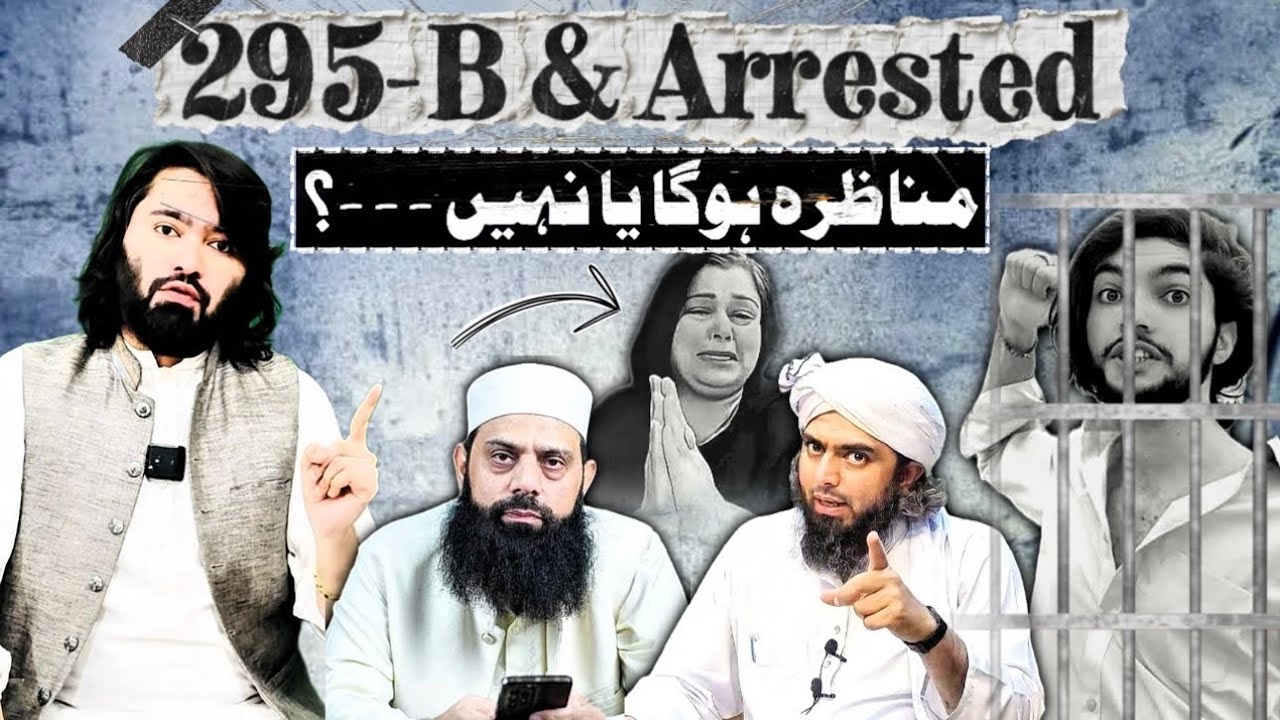 😥 TikToker Ali Jutt Arrested ! 🔥 Engineer Muhammad Ali Mirza&rsquo;s Munazra Allama Hisham Elahi Zaheer !