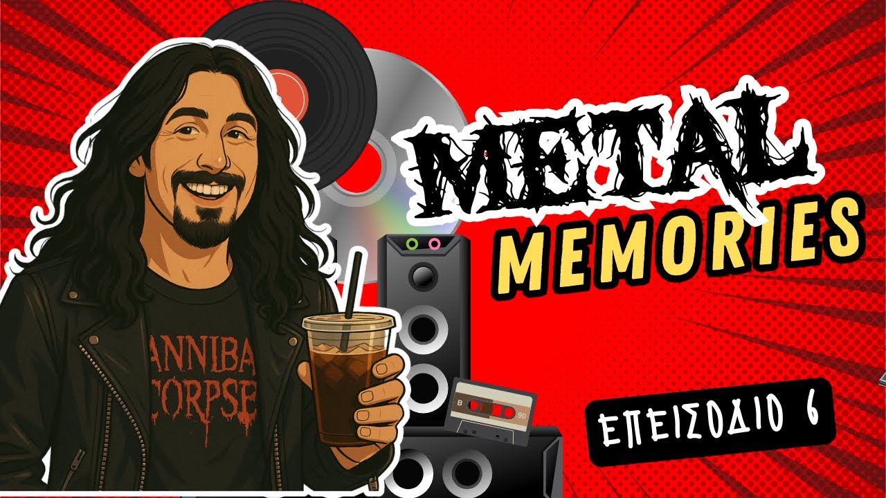 Metal Νοσταλγία : Οι Εμπειρίες μου με τα CD, τα Hi-Fi, και τα Δισκάδικα της Αθήνας