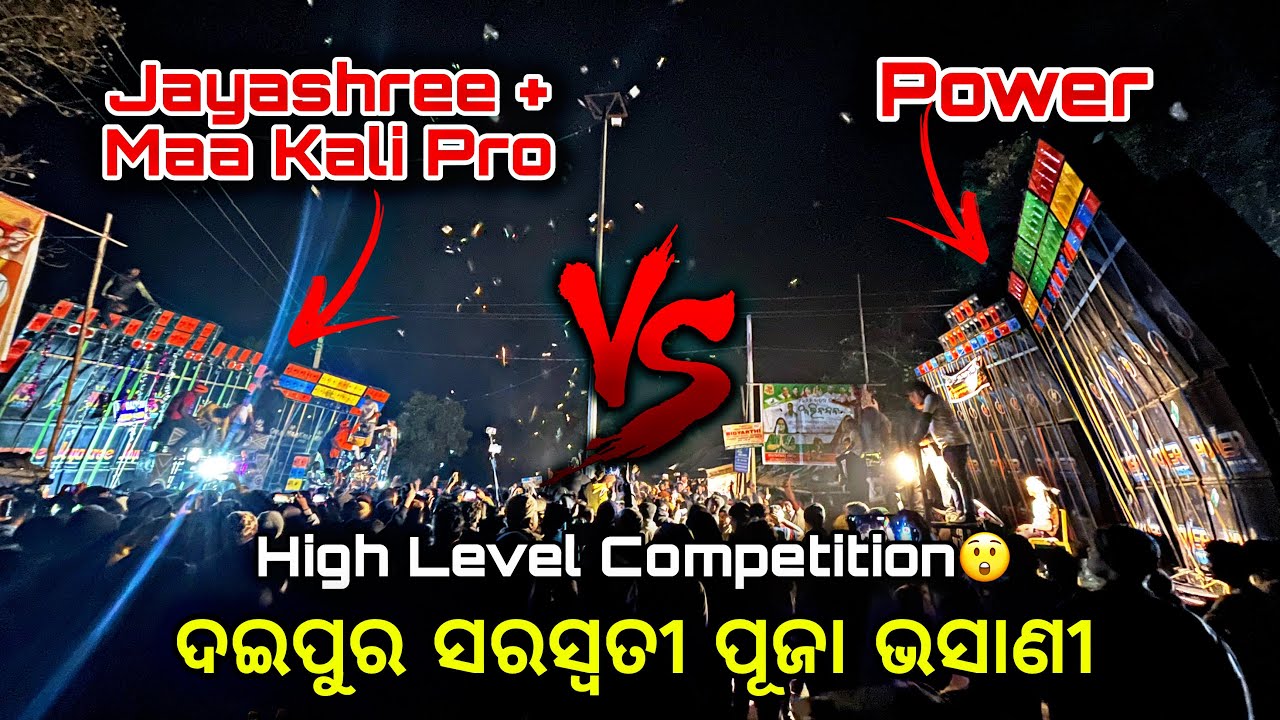 Power Double Setup VS Maa Kali Pro VS Jayashree Face to face Competition 😲 !! Daipur 