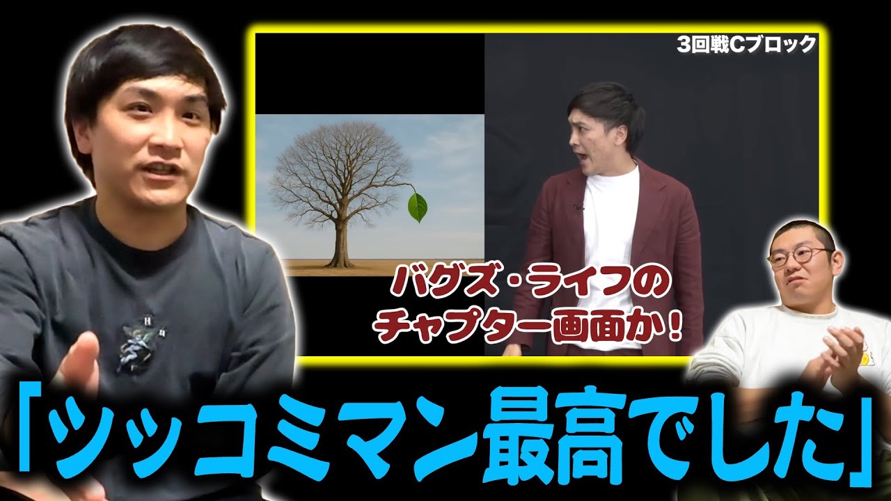 【ツッコミマン】竜大が戦ってきたツッコミマンの裏話！【7.0】