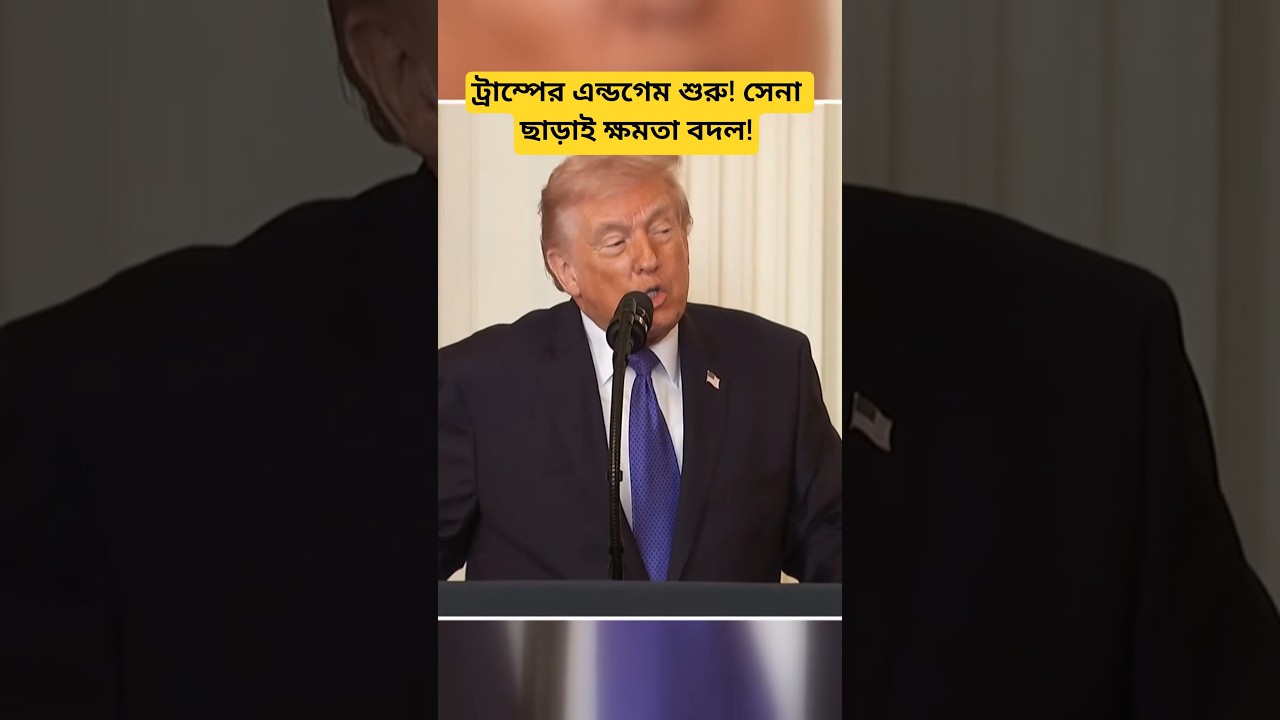 Trump's 