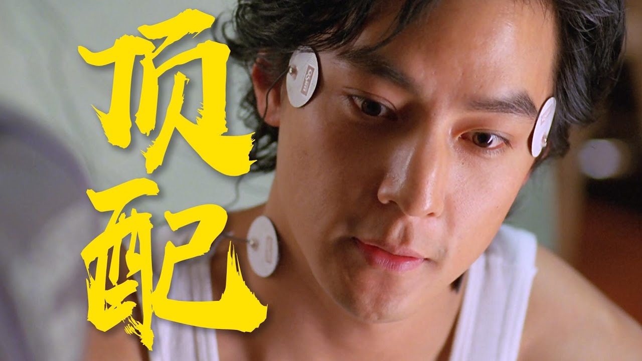 呆萌卧底“联姻”龙头大佬？顶配阿祖领衔千禧《新扎师妹》乱乱精讲