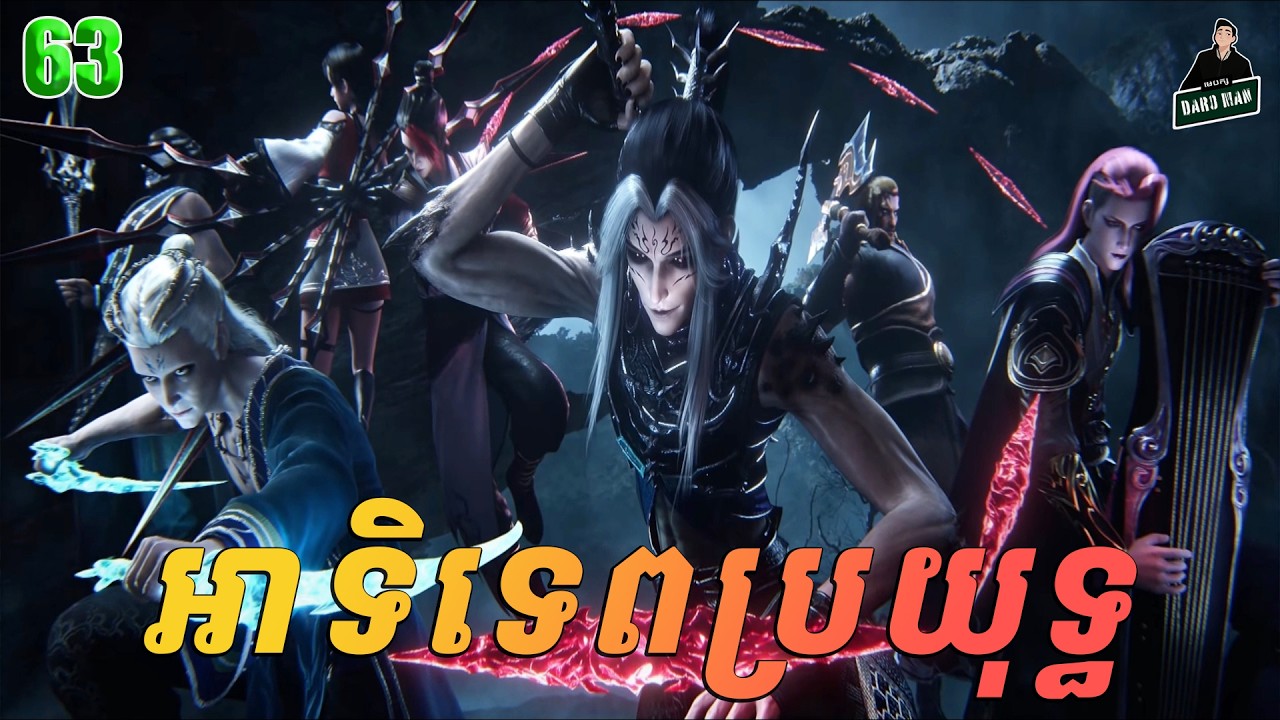 The Great Ruler - Full Story Explained (Episode 63) | អាទិទេពប្រយុទ្ធ​ 63