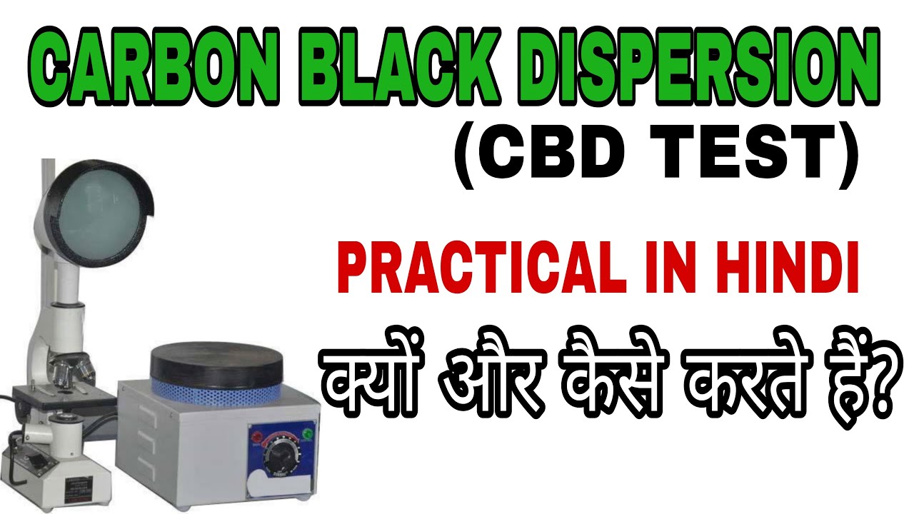 CARBON BLACK DISPERSION TEST AS PER IS 4984, What is a carbon black test? ? #plasticsworld #cipet