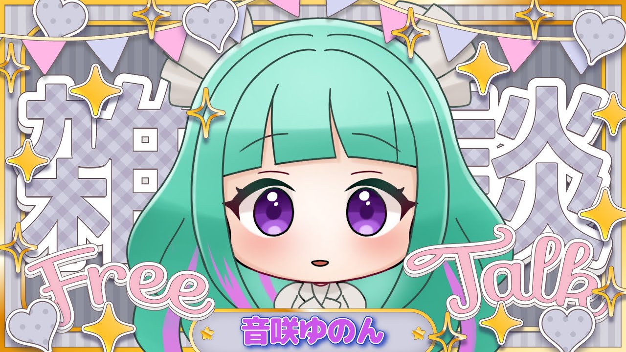 【雑談】作業用BGMにもどうぞ✨　 #vtuber