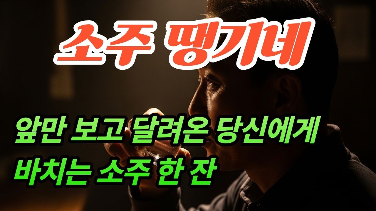 친구야 밥이 보약이네#국악트로트 #8090추억의 감성#발라드#락발라드#신나는댄스트롯#전통트로트 통트로트#추억#그리움#소주생각
