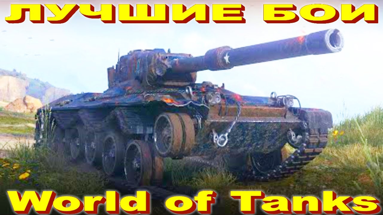 Лучший Бой Concept 1B World of Tanks Replays [ 8 Kills 11829 K Damage ]