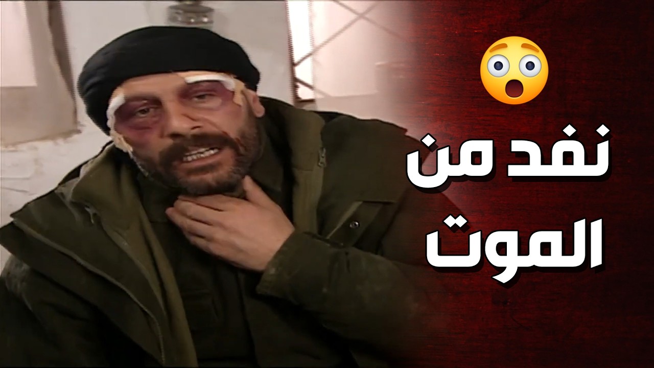 مروان بعت رجل من عنده لحتى ينهي حياة القائد زيدان ! الأرض الطيبة