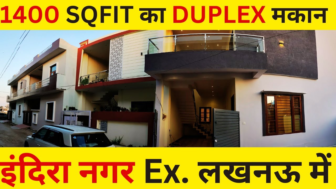 1400 Sqfit का Duplex मकान इंदिरा नगर लखनऊ में | House In Indira Nagar Lucknow |