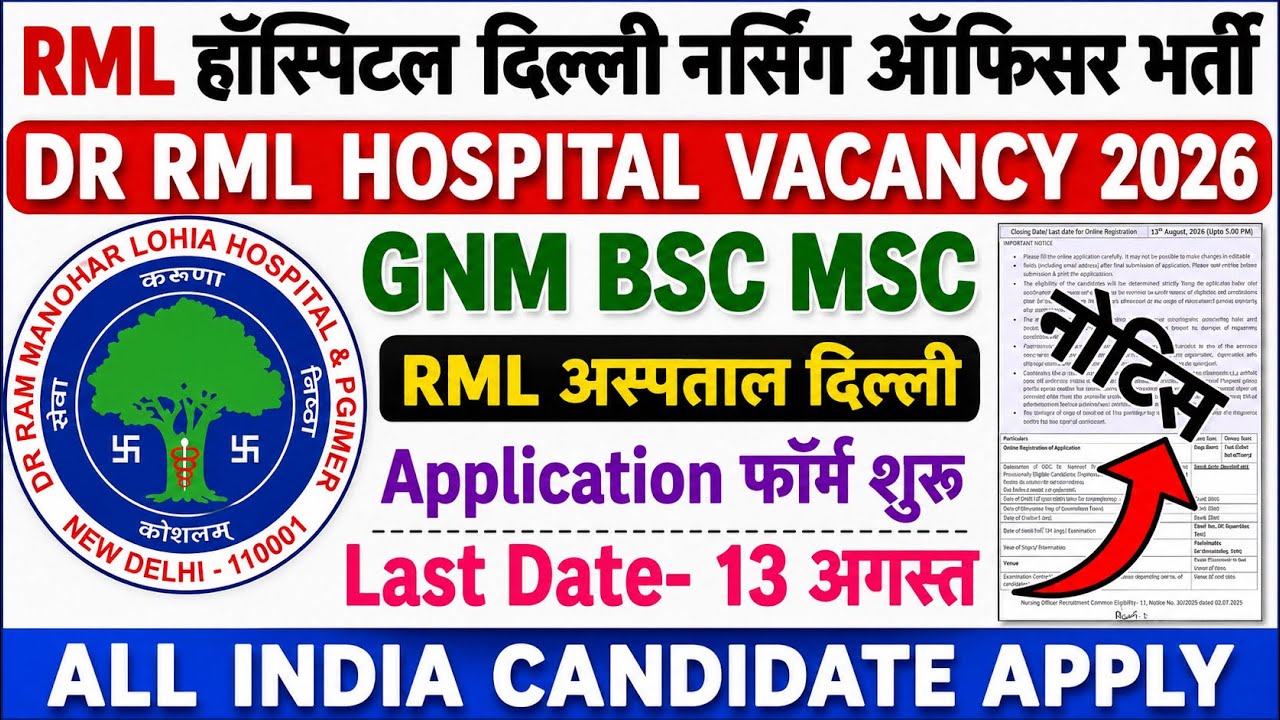 RML Nursing Officer Recruitment 2026💐RML Hospital Delhi Nursing Officer Vacancy 2026💐Govt.staffnurse