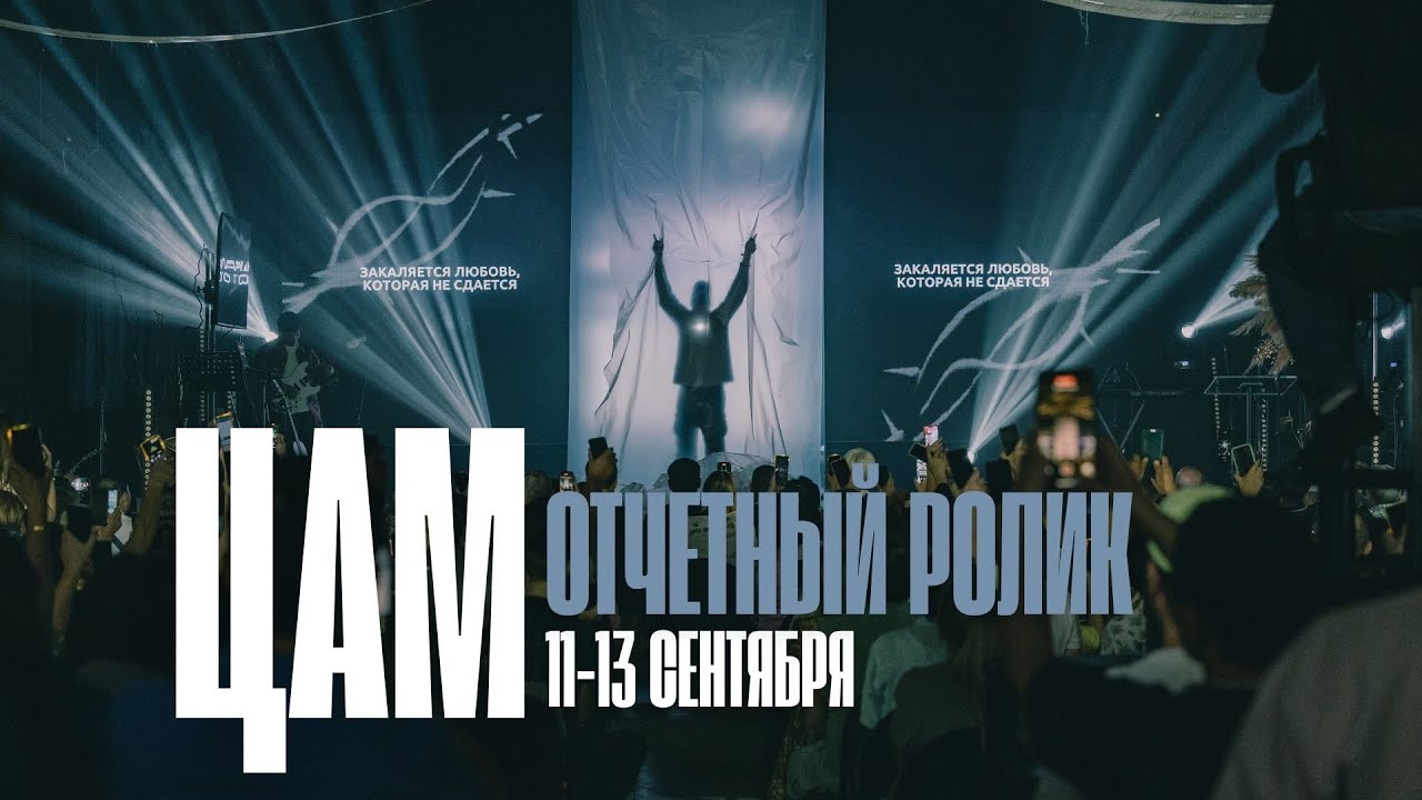 Завершилась молитва за Центральную Азию