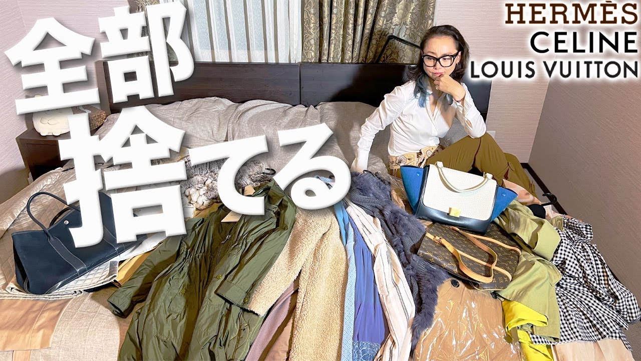 【秋服クローゼット整理】大人ミニマリストに即なれる「服を減らせる衣替えのルール」とは？49アイテムのブランド品を大量処分！