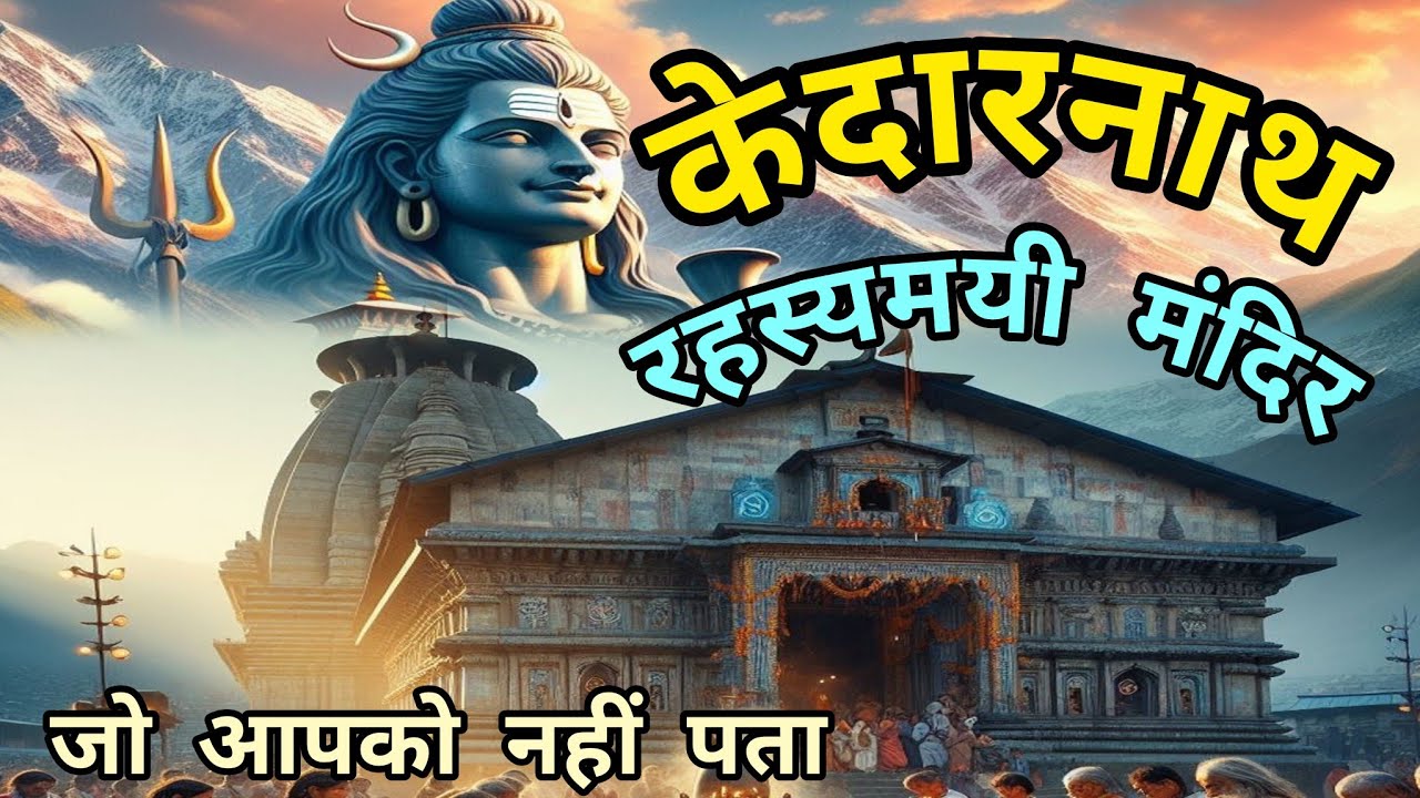 Inside the Mysteries of the Kedarnath Temple | Mysterious Shiv Temple |