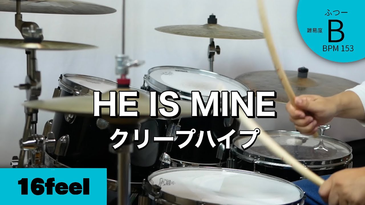 HE IS MINE   クリープハイプ