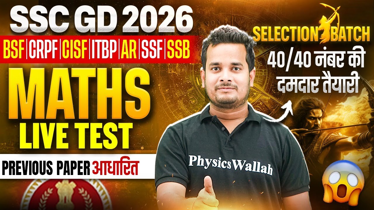 SSC GD Maths Classes 2026 | SSC GD Maths Live Test | SSC GD Maths Lectures | By Shubham Sir