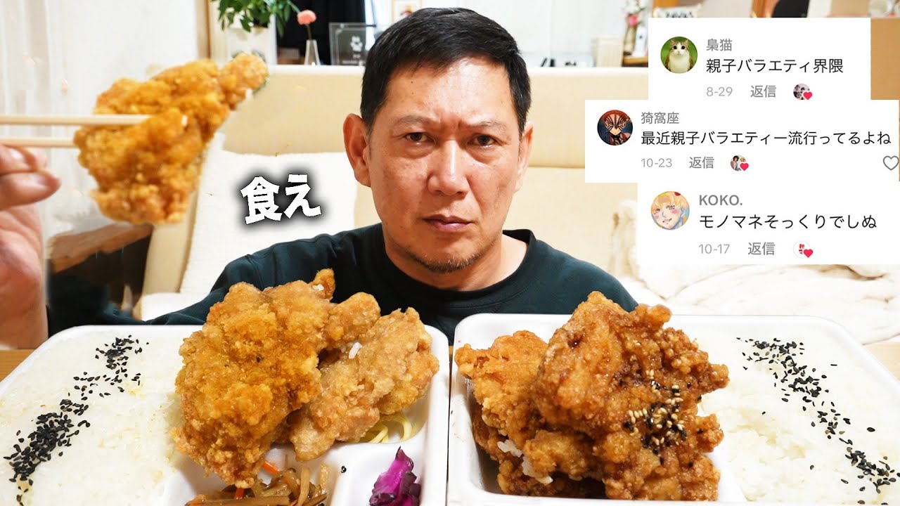 お父さんのモノマネが大流行してる件について言いたいことがあります。