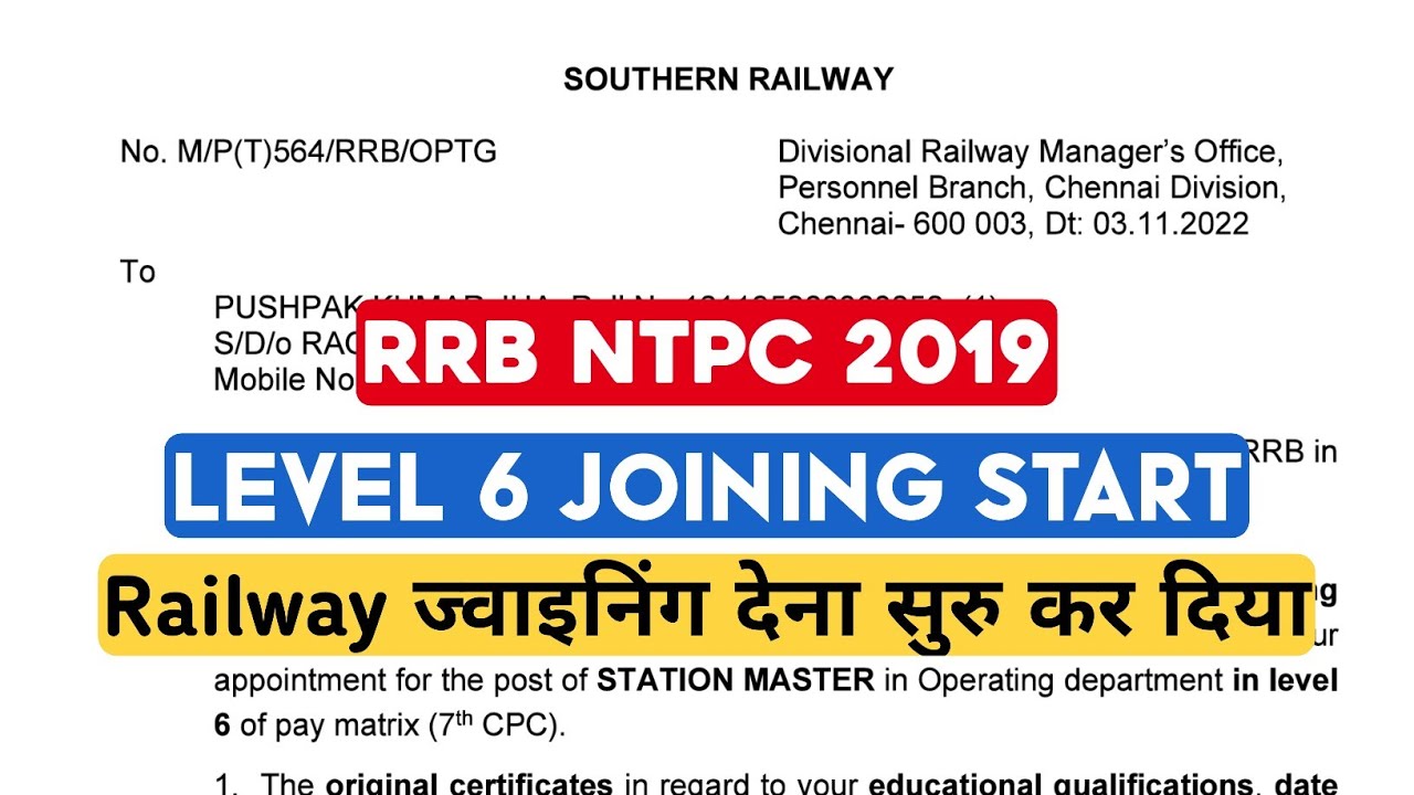RRB NTPC LEVEL 6 JOINING START | RRB SM APPOINTMENT LETTER DETAILS