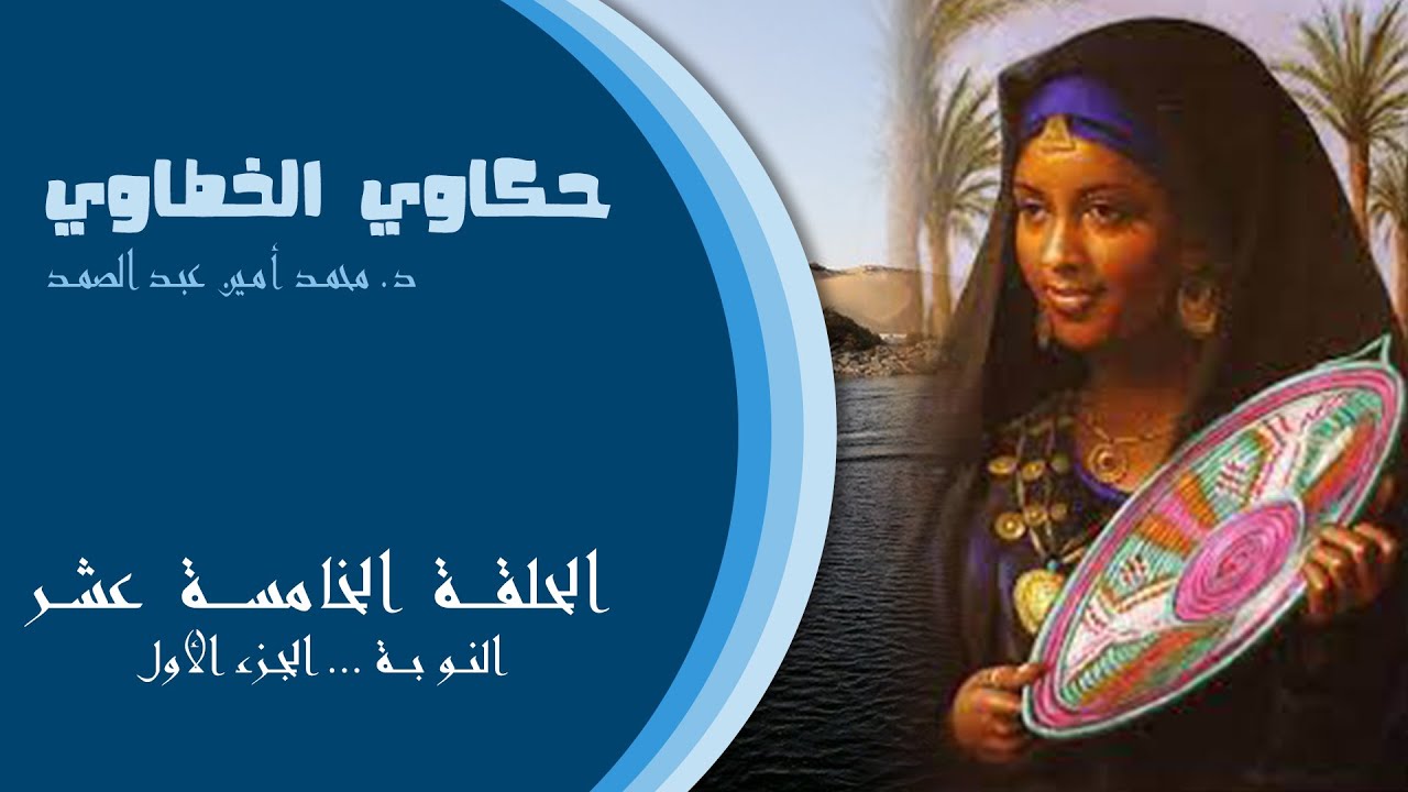 أصل النوبة|النوبة المصرية|الأصل المجري لبعض للنوبيين