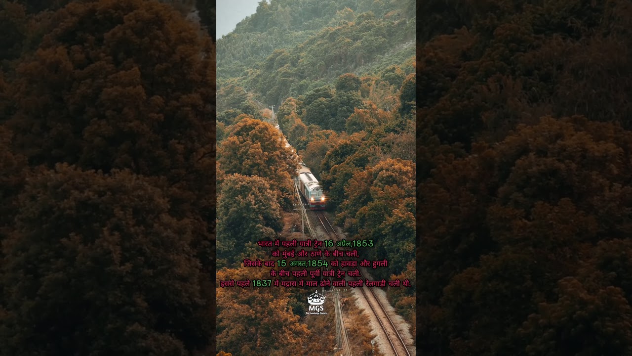 Indian History Of Train @The.Knowledge.Society #history #train #railway #knowledge #study