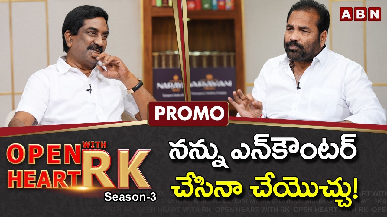 YCP Rebel MLA Kotamreddy Sridhar Reddy Open Heart With RK | Promo | Season 3 | OHRK