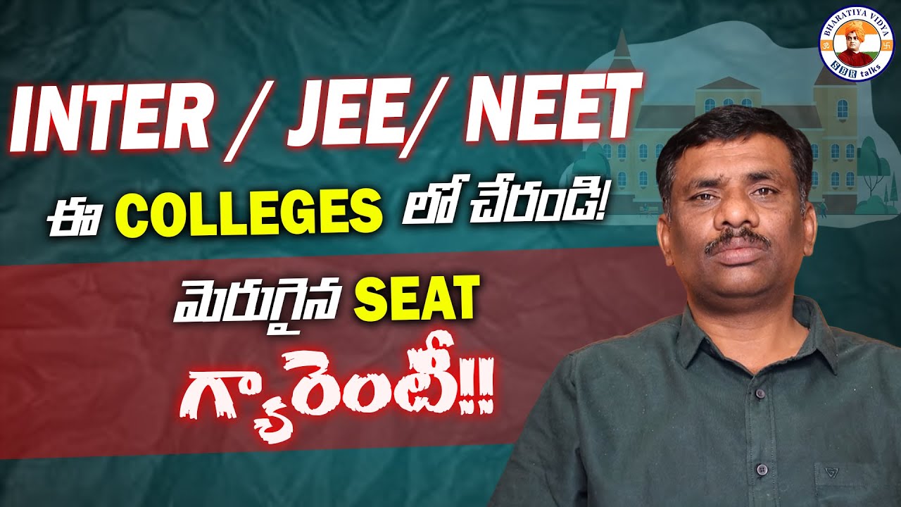 TOP 10 COLLEGES of HYDERABAD || INTER || JEE || NEET || SBR TALKS || PRATISHTHAN