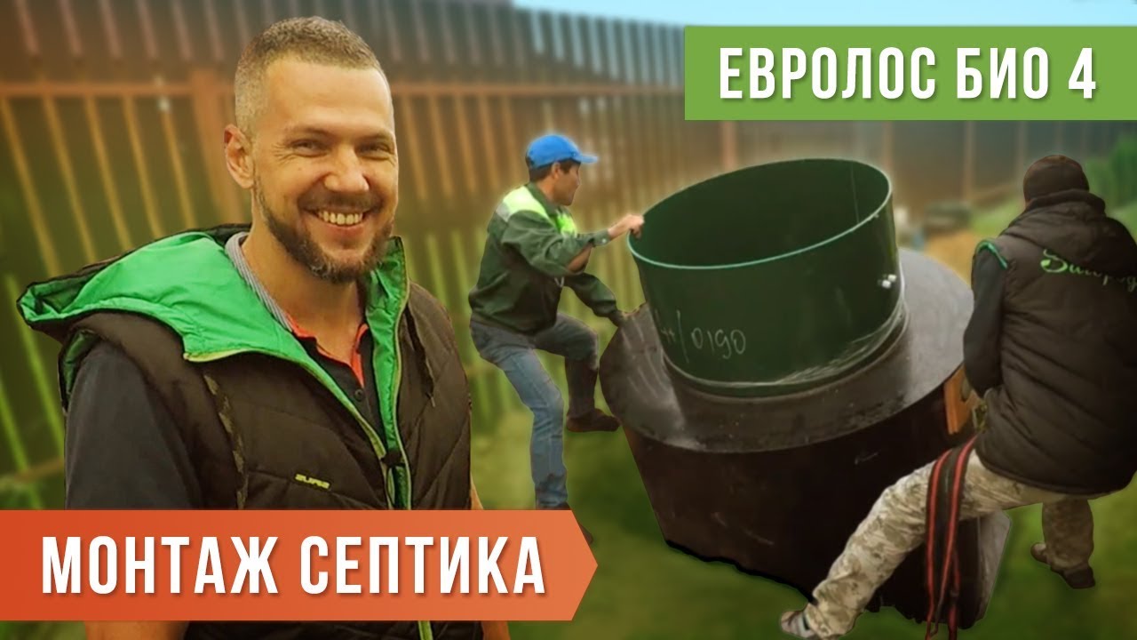 Монтаж септика Евролос БИО 4 и системы водоснабжения в деревне Костуя