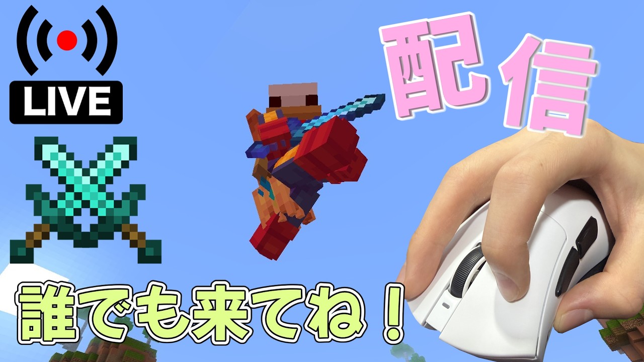 【マイクラ統合版】The Hiveサーバーで無双したい！