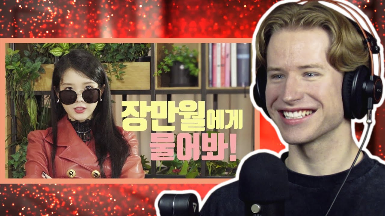 HONEST REACTION to [IU TV] Ask Jang Manwol!