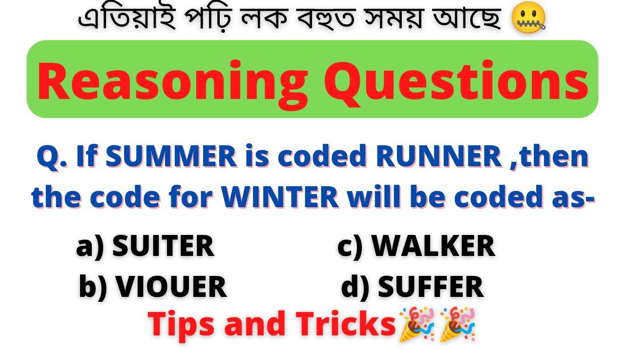 Reasoning Part 3 l  All Govt. Exam |Grade 3 & Grade 4 l Important GK Questions/ADRE