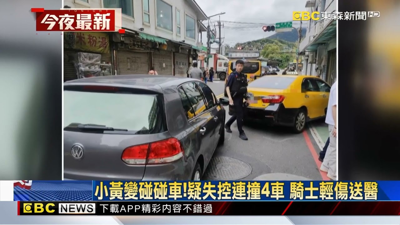 小黃變碰碰車！疑失控連撞4車 騎士輕傷送醫@newsebc