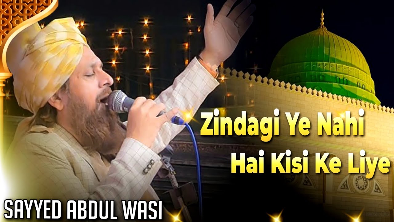 Zindagi Ye Nahi Hai Kisi Ke Liye Kalam E Ala Hazrat Sayyed Abdul Wasi Sahab