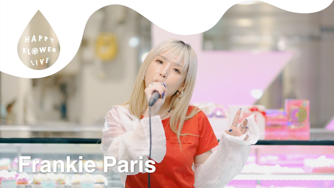 「AO」Frankie Paris & The Cookies / HAPPY FLOWER LIVE 🌼