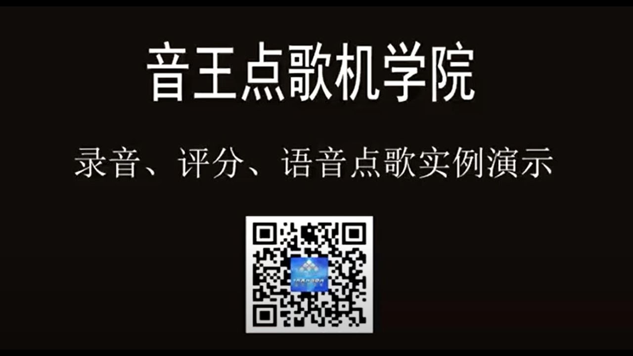 InAndOn Karaoke 音王点歌机  Recording, Scoring, Voice Control (Chinese)