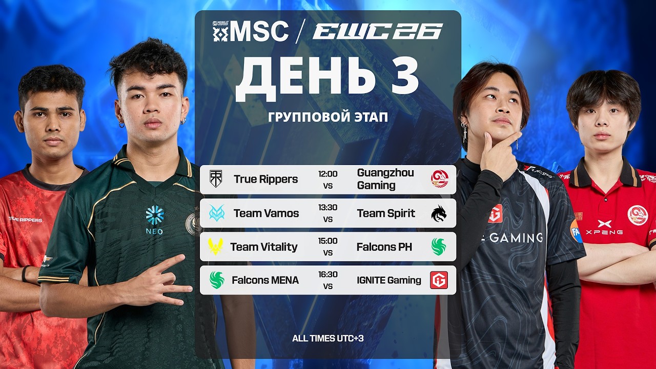 LIVE 🔴| MSC at EWC Групповая стадия | День 3 | [RU]