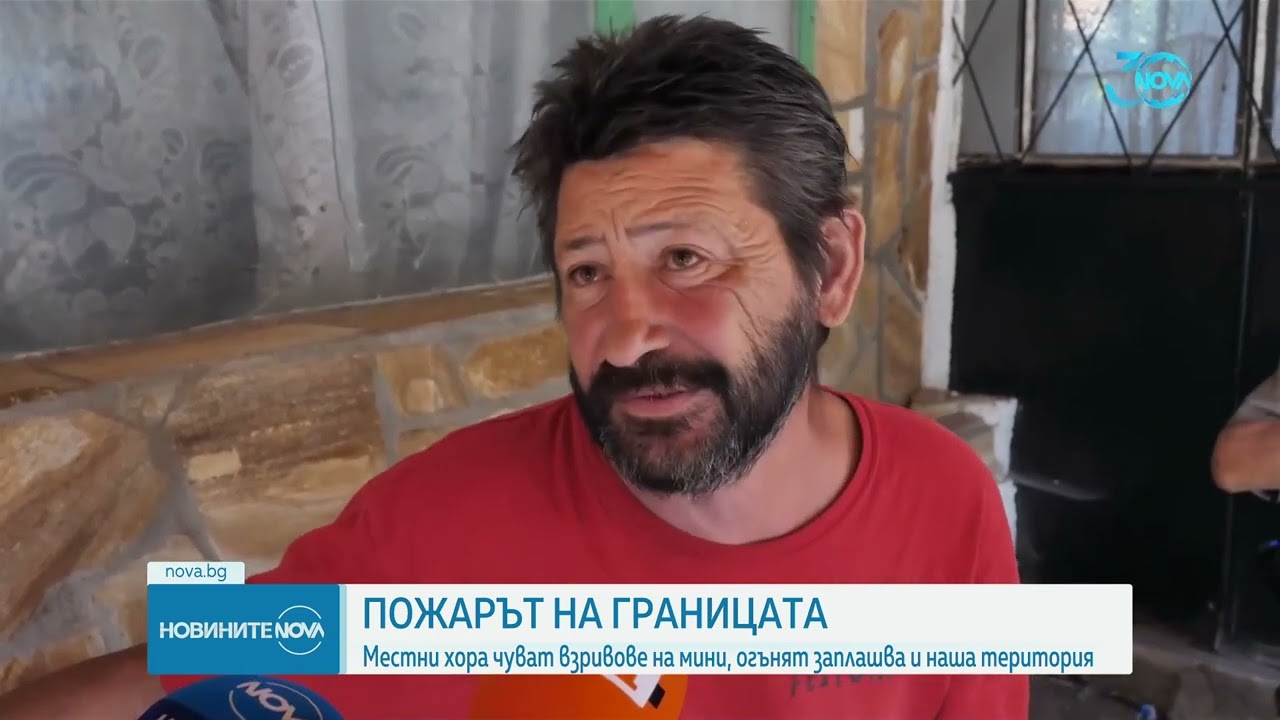 Пожарът в Гърция: В селата до границата се чуват взривове от мини #novinitenanova #news #novatv
