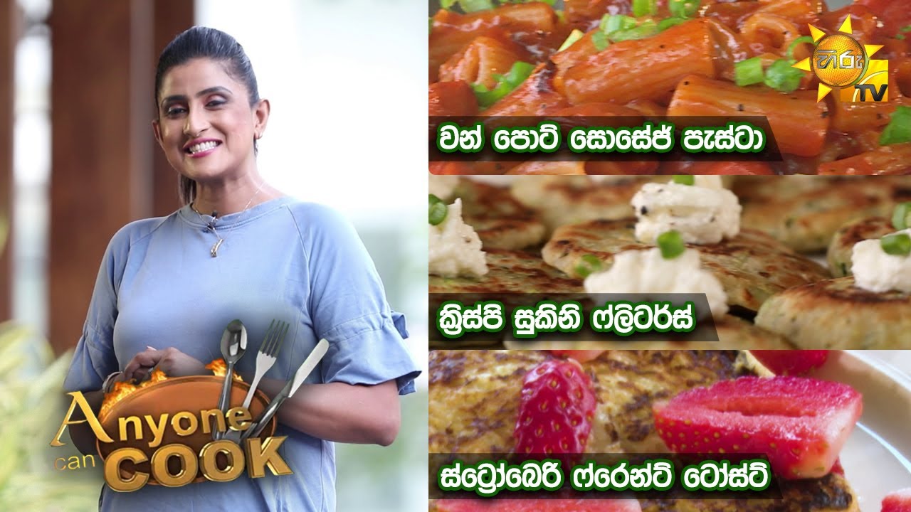 Anyone Can Cook | Episode 351 | 2023-01-08 | Hiru TV