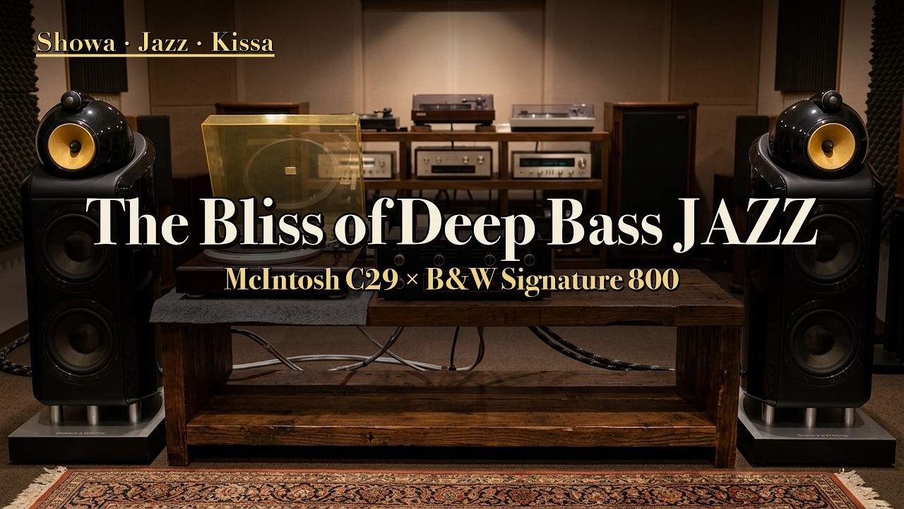 Showa Jazz Cafe &mdash; Deep Bass JAZZ on McIntosh C29 &times; B&W Signature 800 | 5 Hour Vinyl BGM