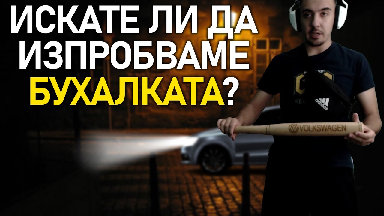 🤜 Ученици искат да пробват БУХАЛКАТА на @Tigerout | Part 2