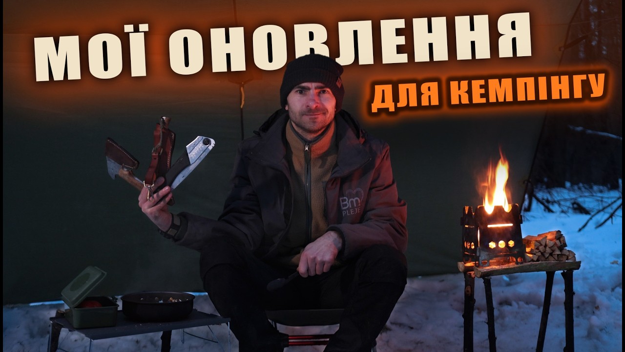 Спорядження для кемпінгу, мої оновлення: Naturehike, BPS knives, Silky