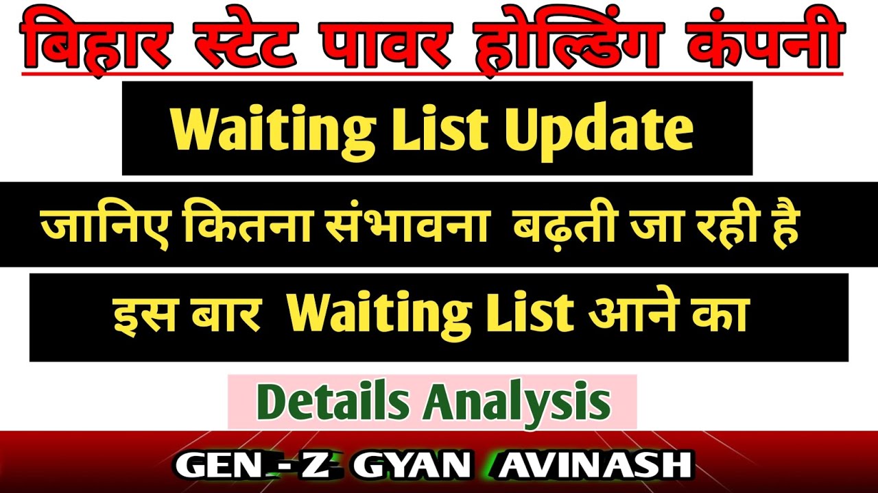 BSPHCL Waiting List Big Update 2026 !! #bsphcl #waitinglist